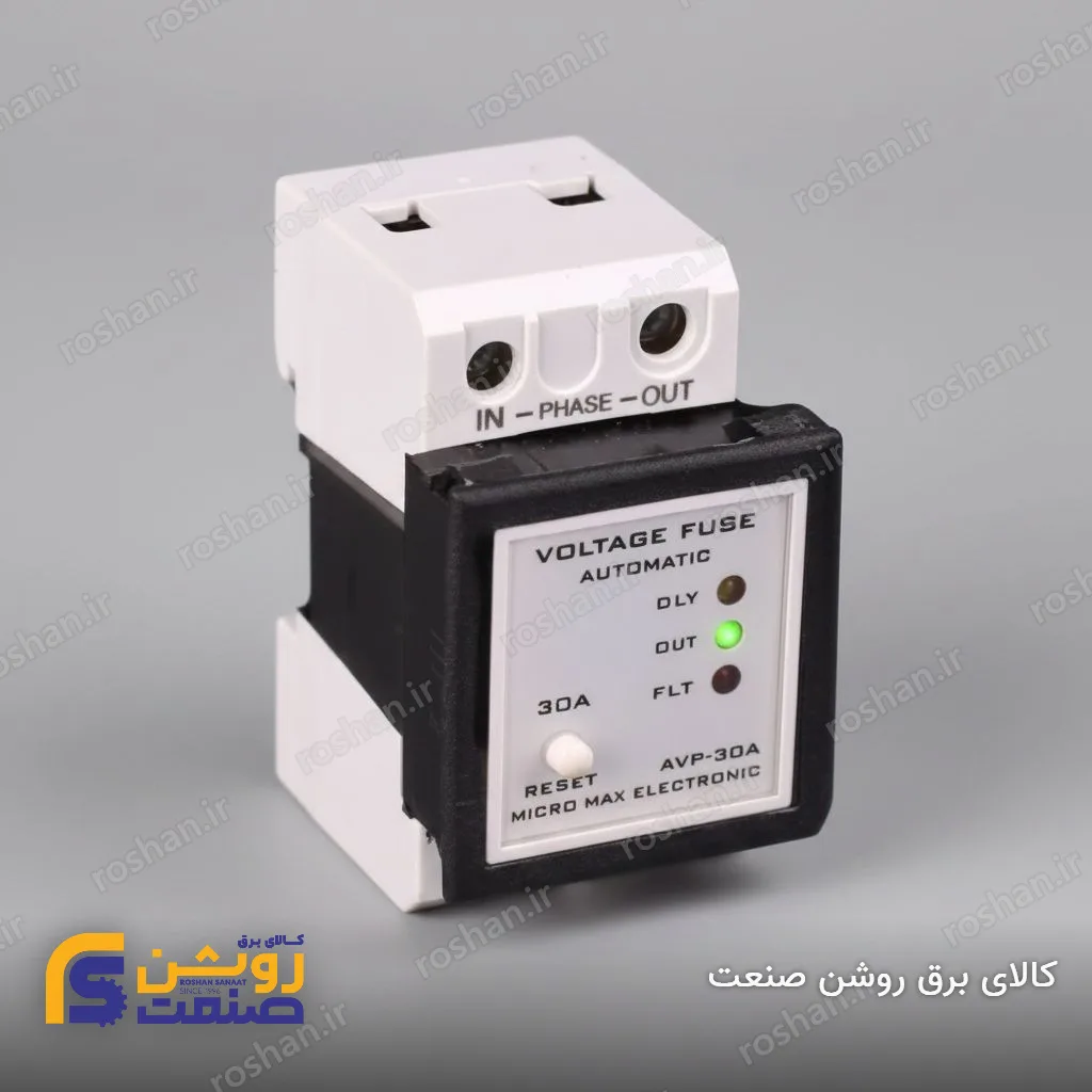 محافظ ولتاژ فیوز آنالوگ (گارد حفاظتی کلیه لوازم خانگی) (30A)