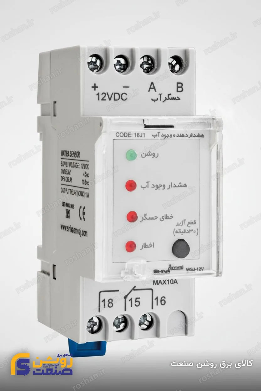 هشدار دهنده وجود آب