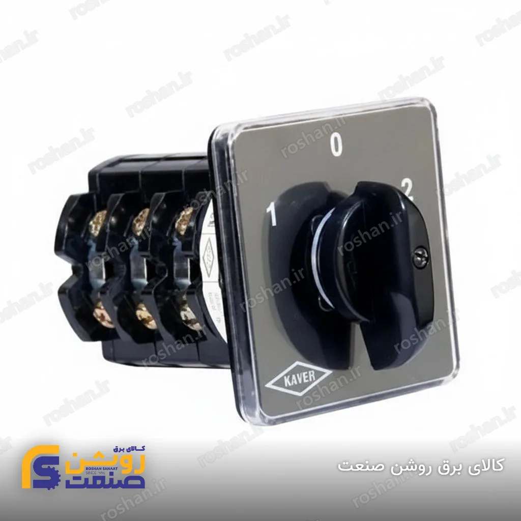 کلید گردان سلکتوری سه پل دو حالته با صفر 25 آمپر