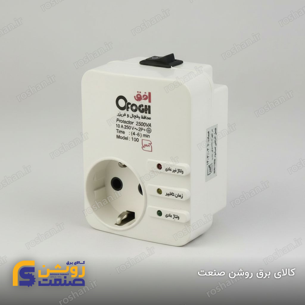 افق محافظ یخچال و فریزر دو خانه استاندارد