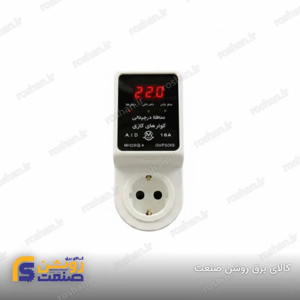 محافظ پکیج و موتورخانه دیجیتال (تکخانه طرح جدید) (10A)