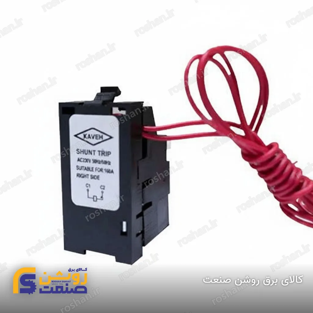 رله شنت (MX) 230VAC برای کلیدهای 125 تا 250 آمپر