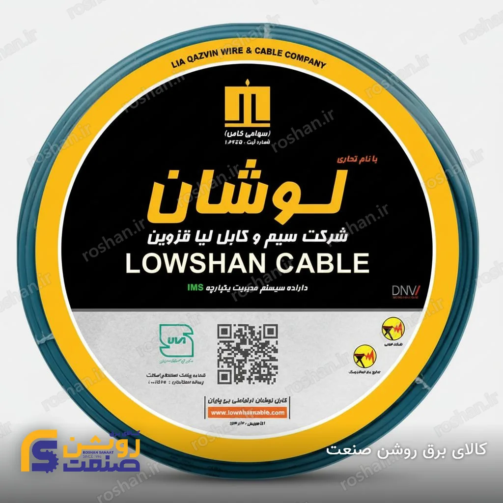 سیم افشان 1×70 لوشان