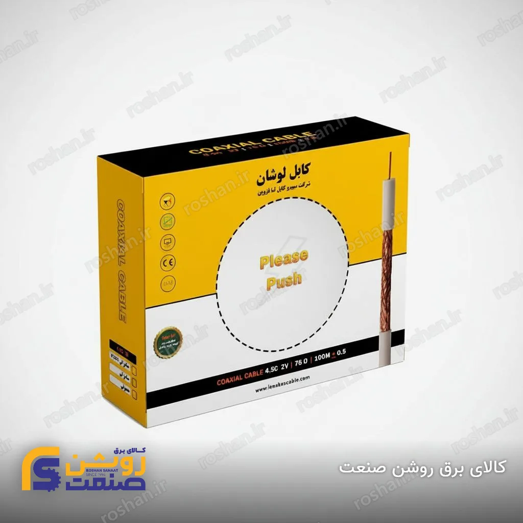 کابل کواکسیال صادراتی 4.5C-2V لوشان