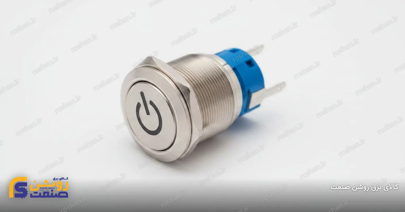 شستی استیل پاور ماندگار DC24V/AC220V سایز 19 میل (قرمز، سبز، آبی)