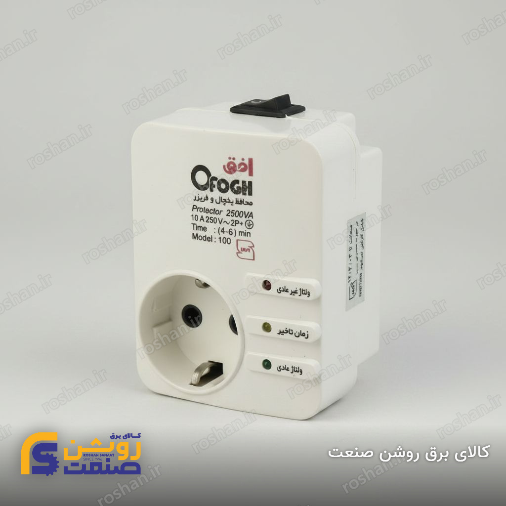 افق محافظ یخچال و فریزر تک خانه استاندارد