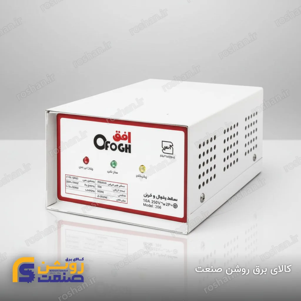 افق محافظ فلزی کل منزل ترمینالی 6500